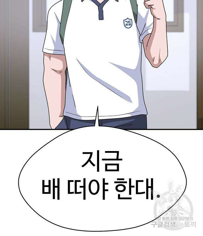 게임의 법칙 78화 15