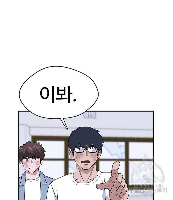 게임의 법칙 78화 16