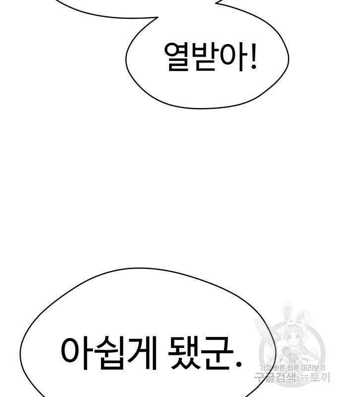 게임의 법칙 78화 19