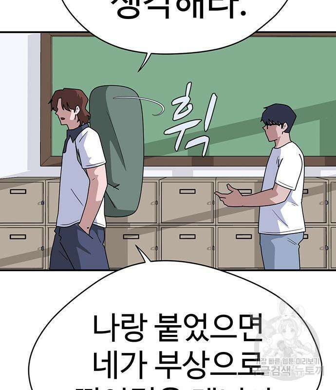 게임의 법칙 78화 22