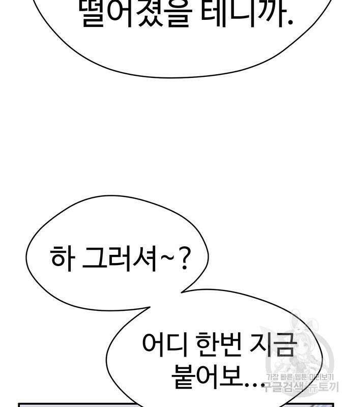 게임의 법칙 78화 23