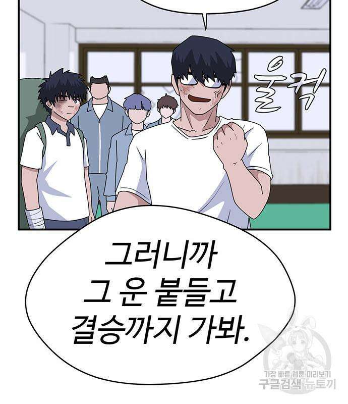 게임의 법칙 78화 24