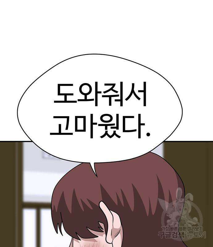 게임의 법칙 78화 25