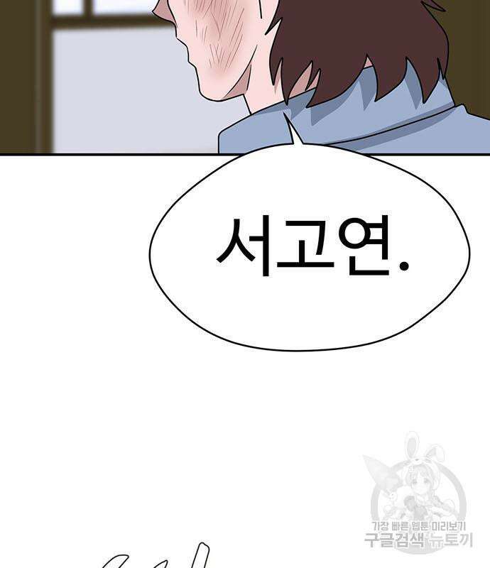 게임의 법칙 78화 26