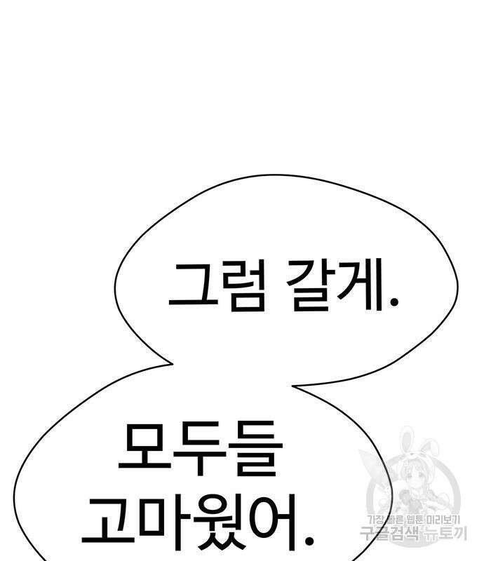 게임의 법칙 78화 29