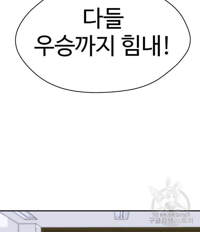 게임의 법칙 78화 31