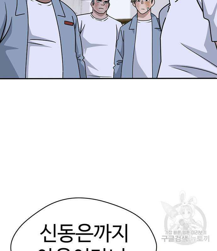 게임의 법칙 78화 35