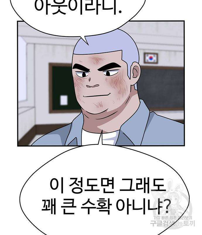 게임의 법칙 78화 36