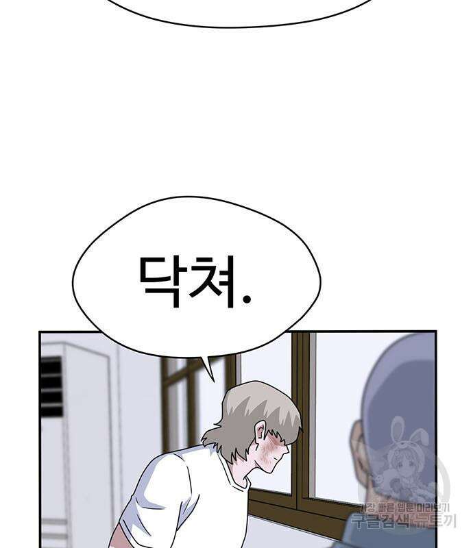게임의 법칙 78화 37