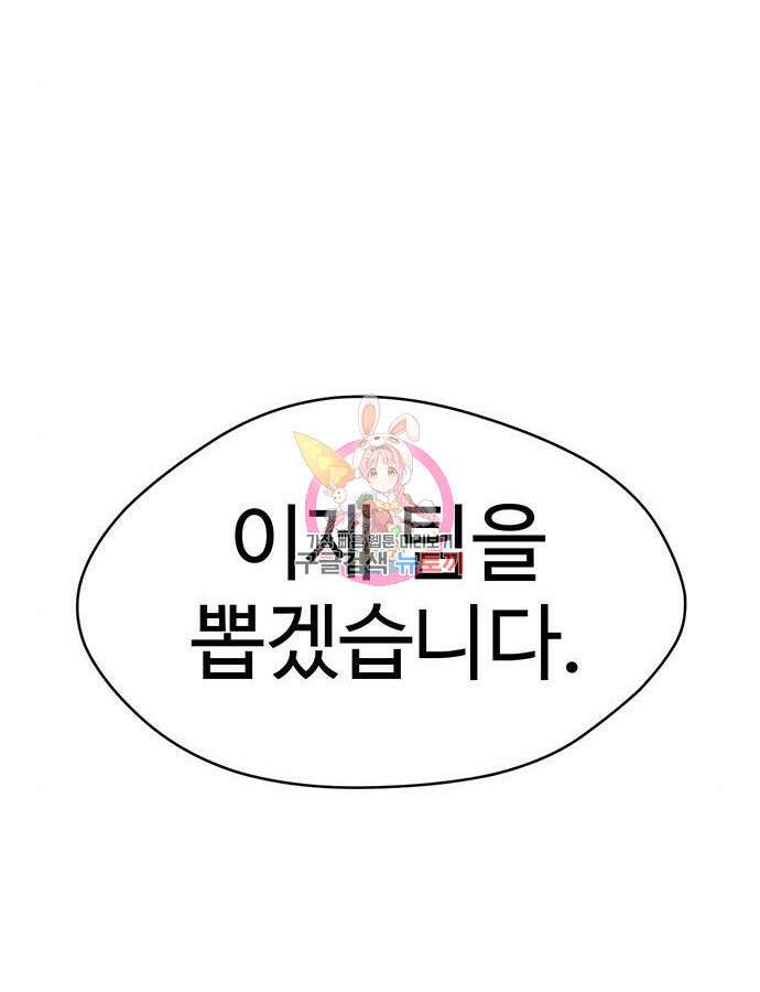 게임의 법칙 85화 1