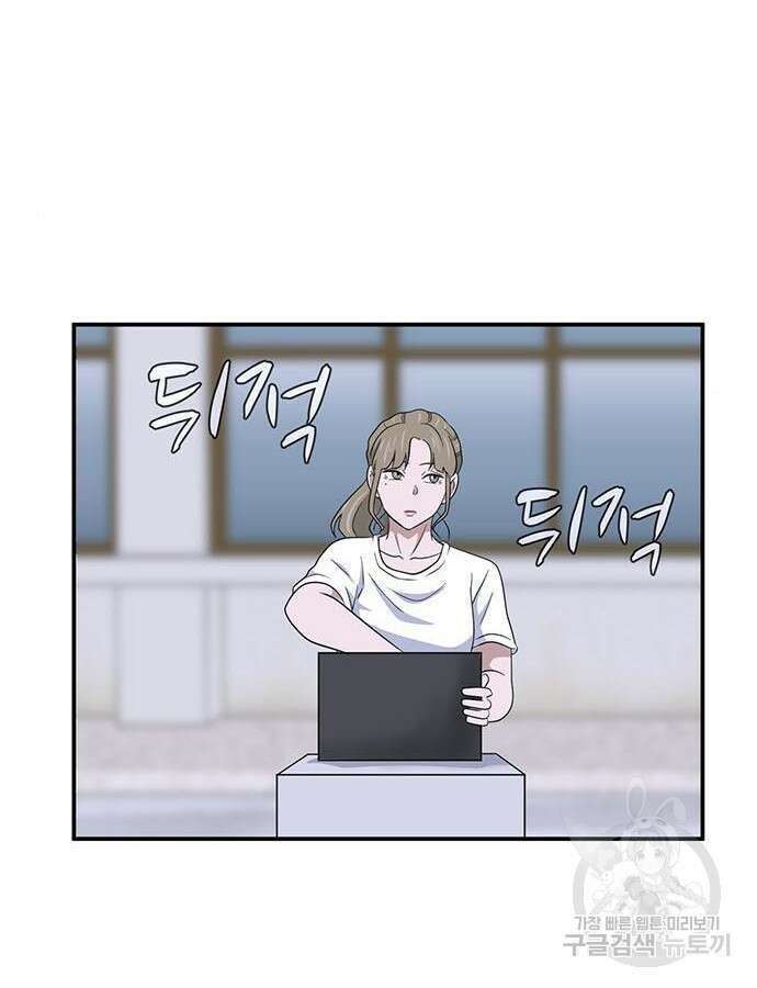 게임의 법칙 85화 3