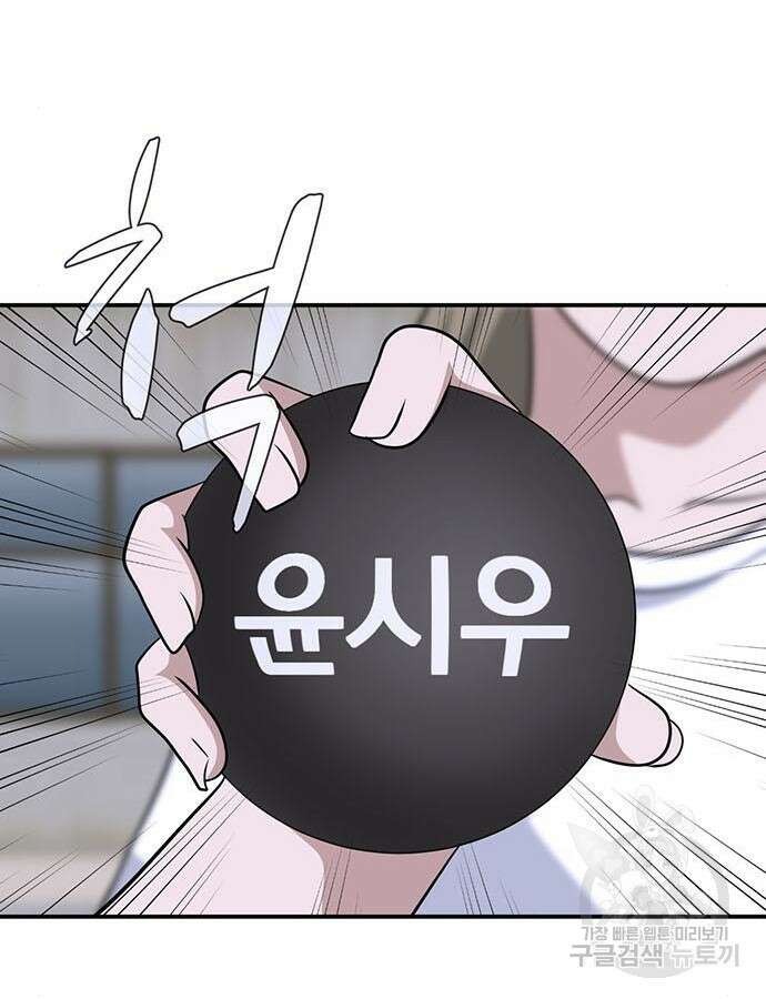 게임의 법칙 85화 4