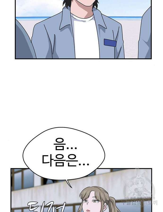 게임의 법칙 85화 7
