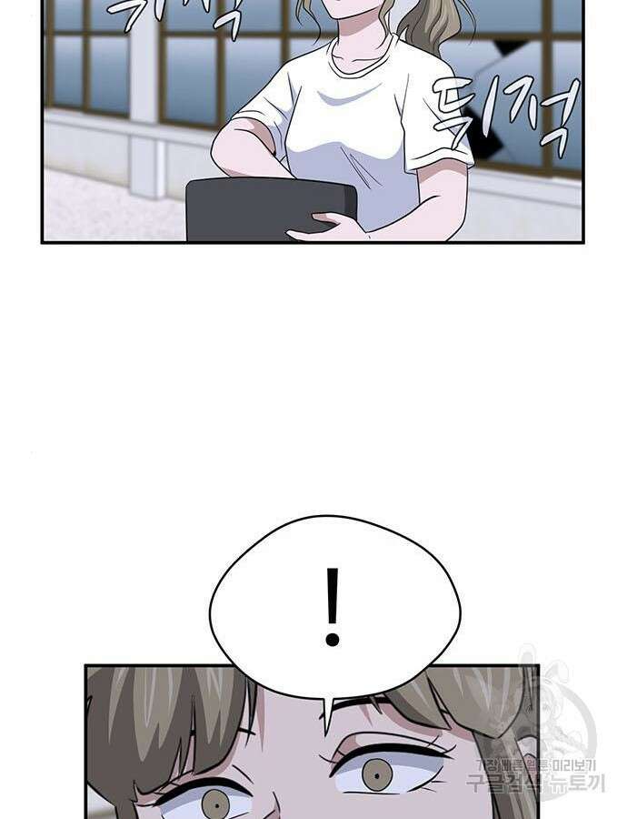 게임의 법칙 85화 8