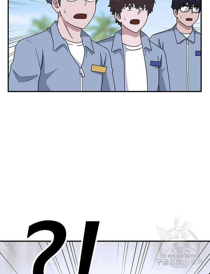 게임의 법칙 85화 12