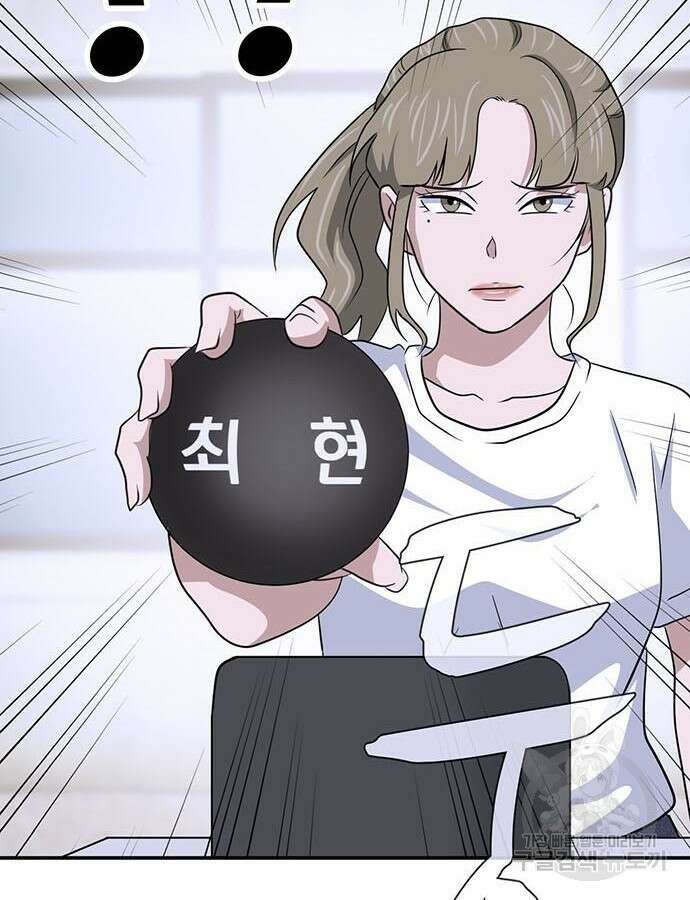 게임의 법칙 85화 13