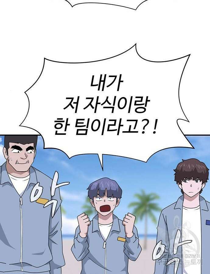 게임의 법칙 85화 18