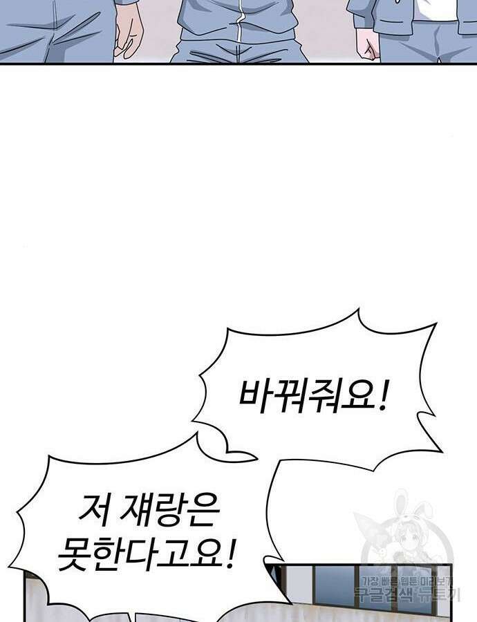 게임의 법칙 85화 19