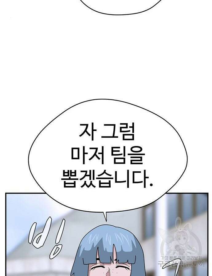 게임의 법칙 85화 22