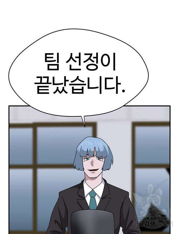 게임의 법칙 85화 25