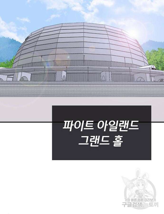 게임의 법칙 85화 32