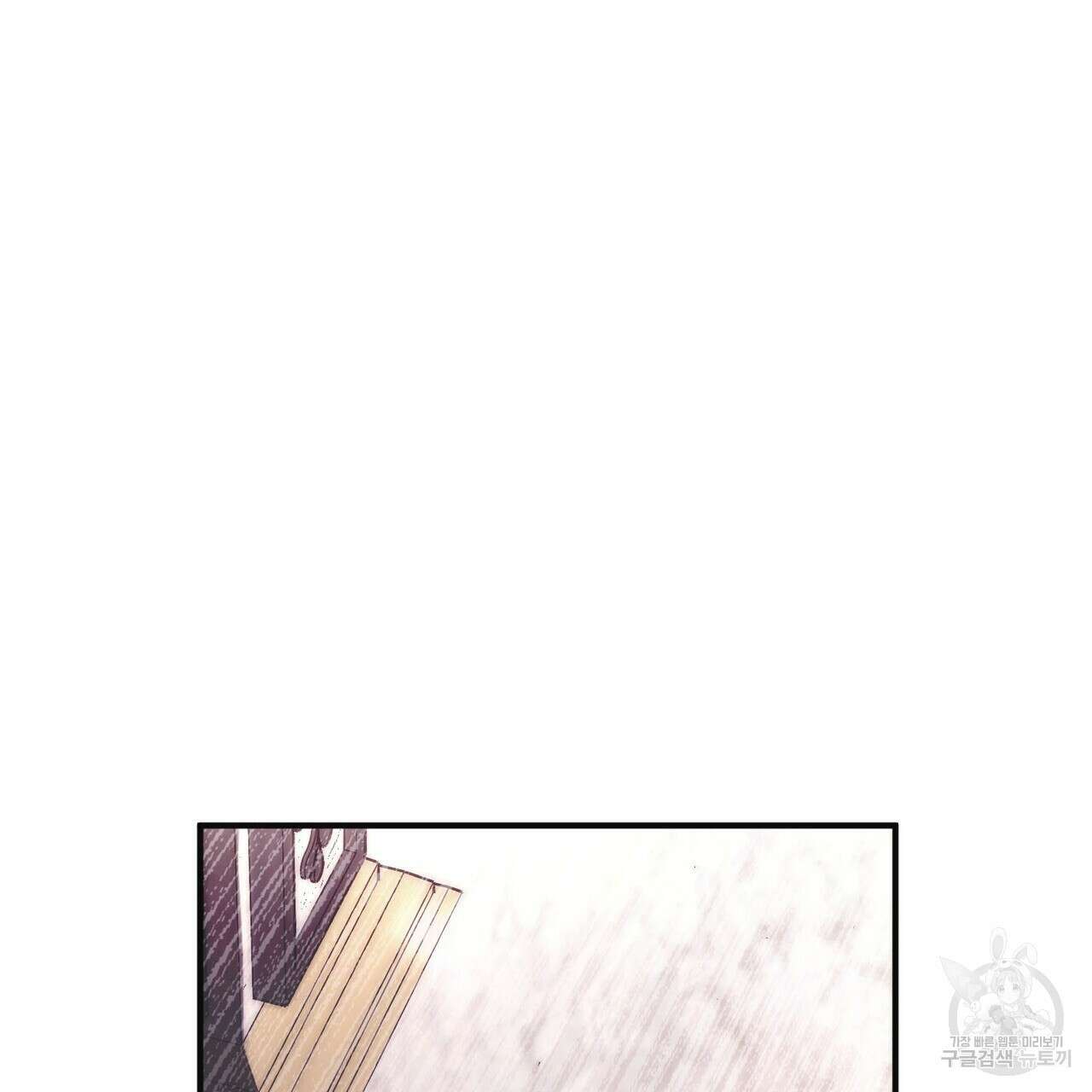 나의 그대는 악마 57화 10