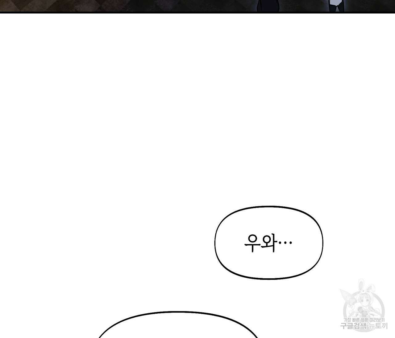 너드 프로젝트(Nerd Project) 25화 9
