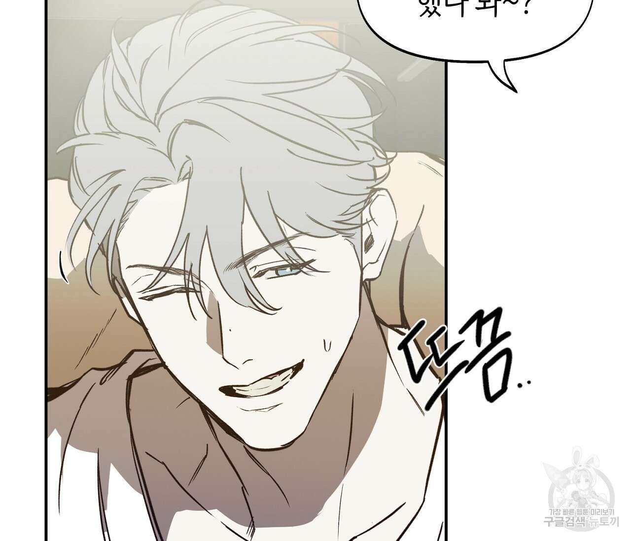 너드 프로젝트(Nerd Project) 25화 23