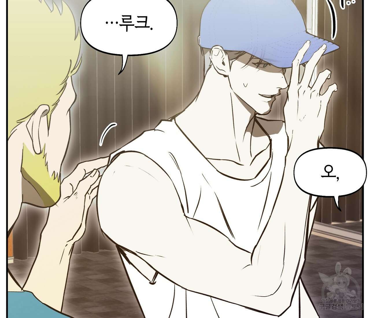 너드 프로젝트(Nerd Project) 25화 25