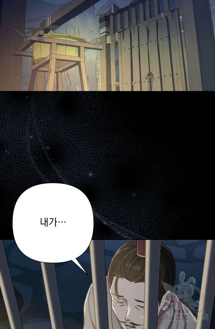 작가님, 이번 생은 여주인공입니다 64화 3