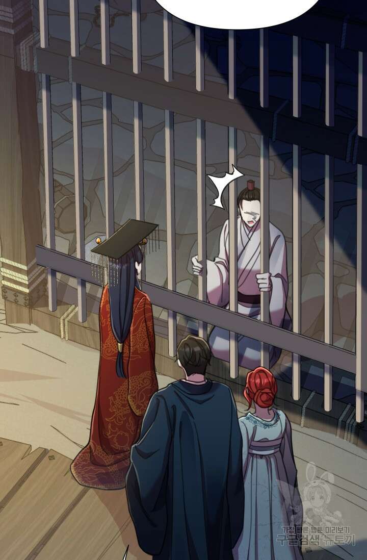 작가님, 이번 생은 여주인공입니다 64화 6