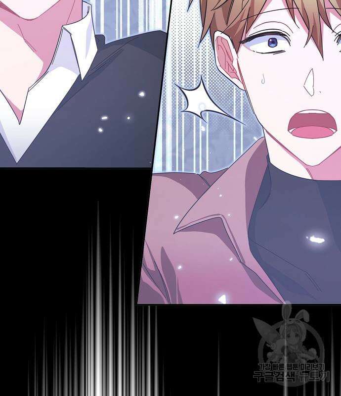피폐물 남주에게 꽃길을 14화 7