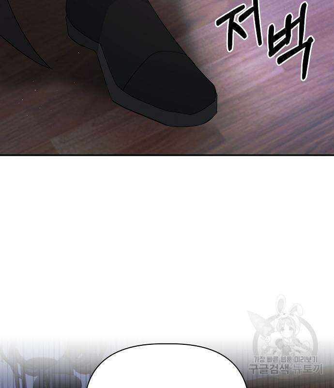 피폐물 남주에게 꽃길을 14화 15