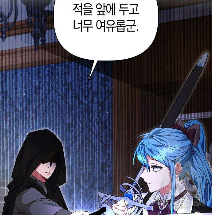 피폐물 남주에게 꽃길을 14화 16