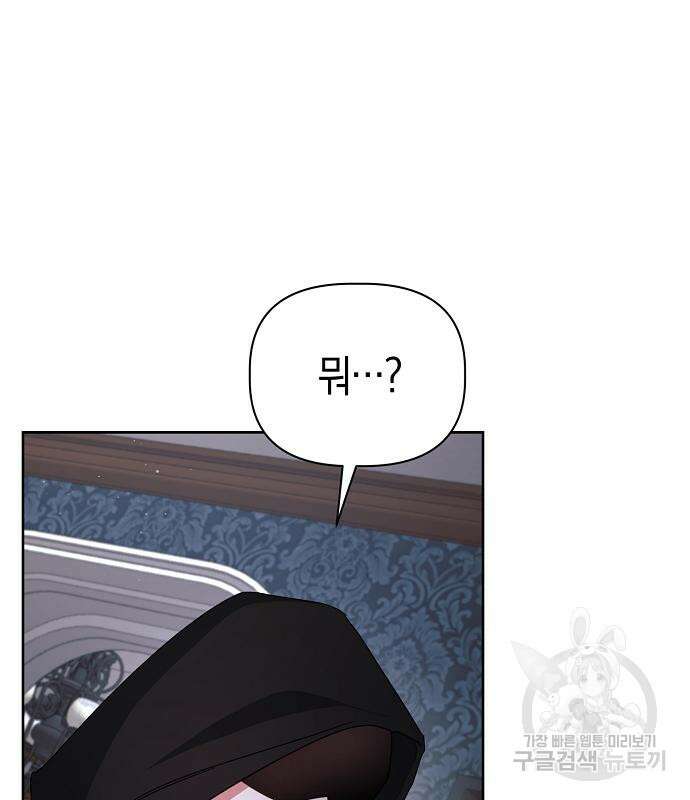 피폐물 남주에게 꽃길을 14화 22