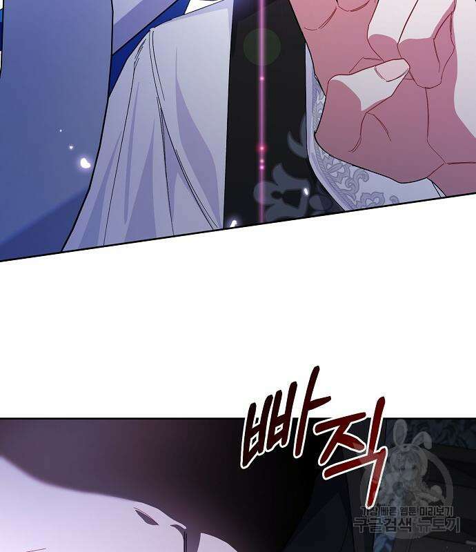 피폐물 남주에게 꽃길을 14화 26