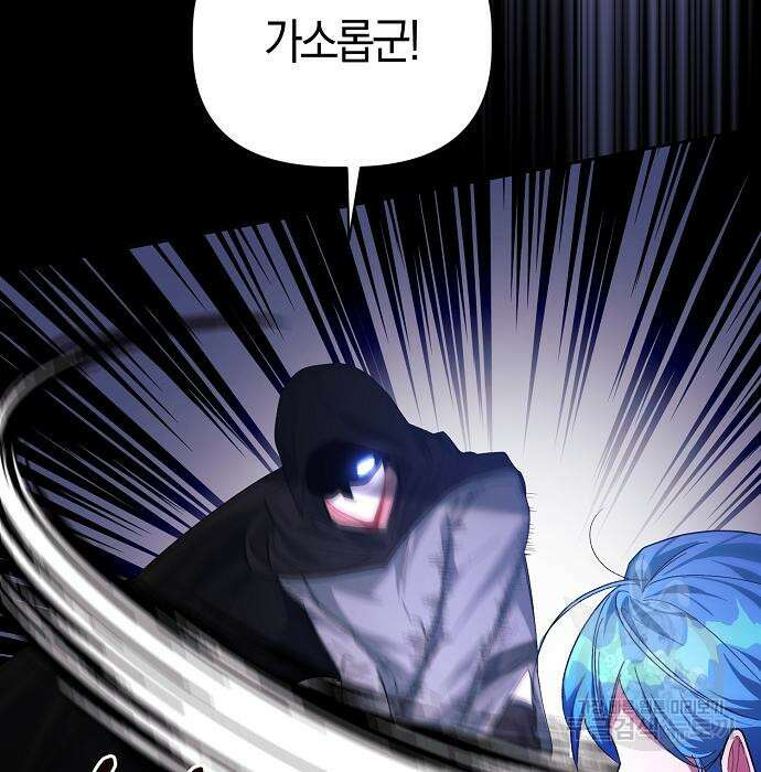 피폐물 남주에게 꽃길을 14화 28