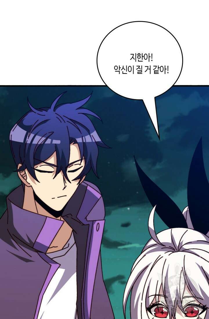회귀했더니 최강 네크로맨서 44화 2