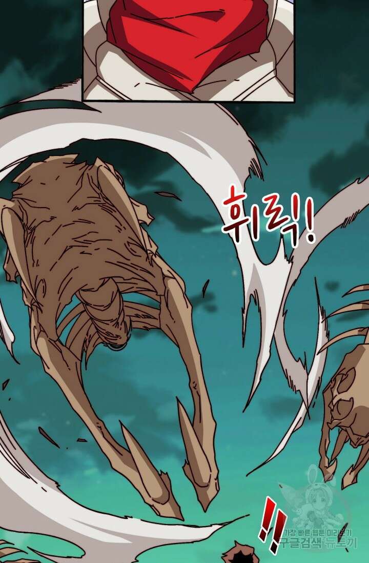 회귀했더니 최강 네크로맨서 44화 7