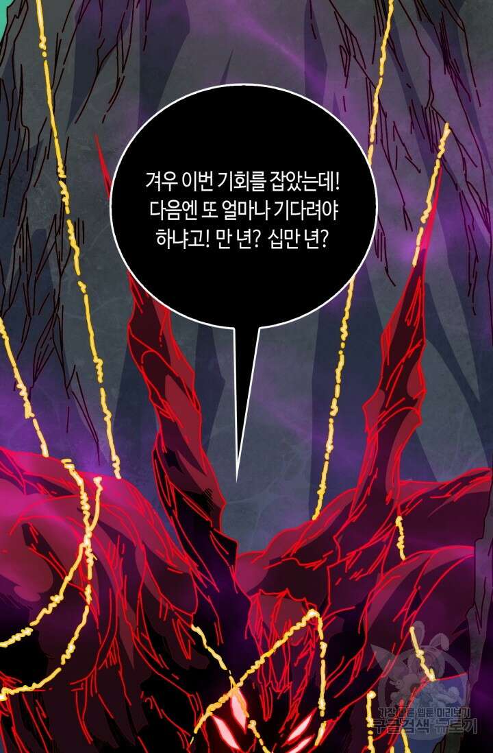 회귀했더니 최강 네크로맨서 44화 13