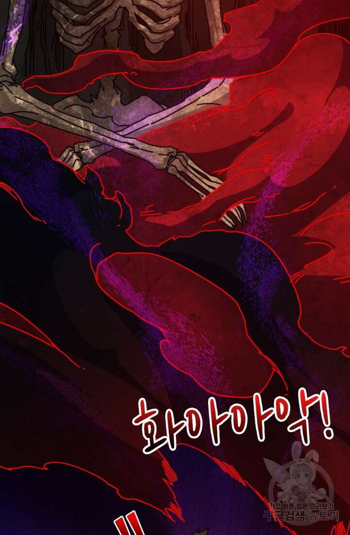 회귀했더니 최강 네크로맨서 44화 32