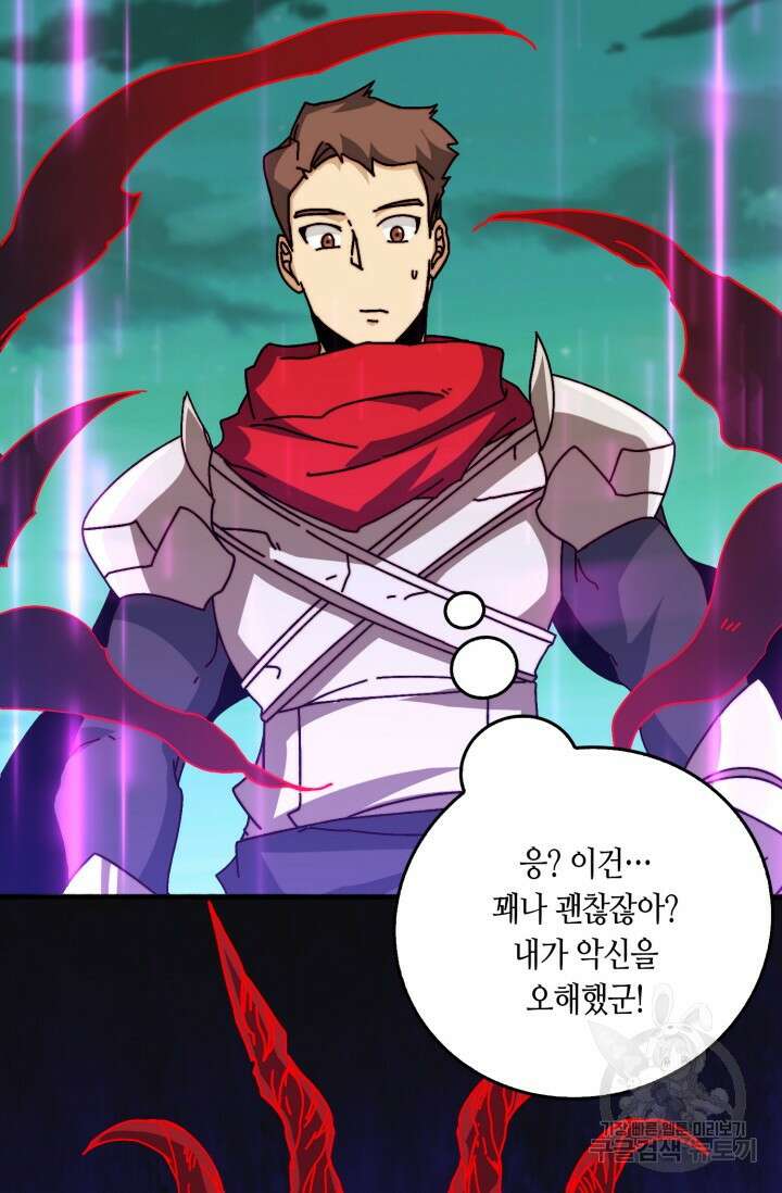 회귀했더니 최강 네크로맨서 44화 35