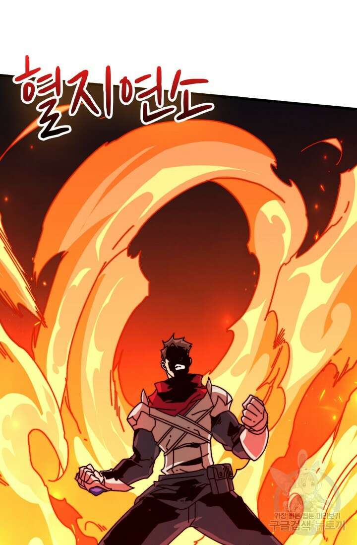 회귀했더니 최강 네크로맨서 44화 38