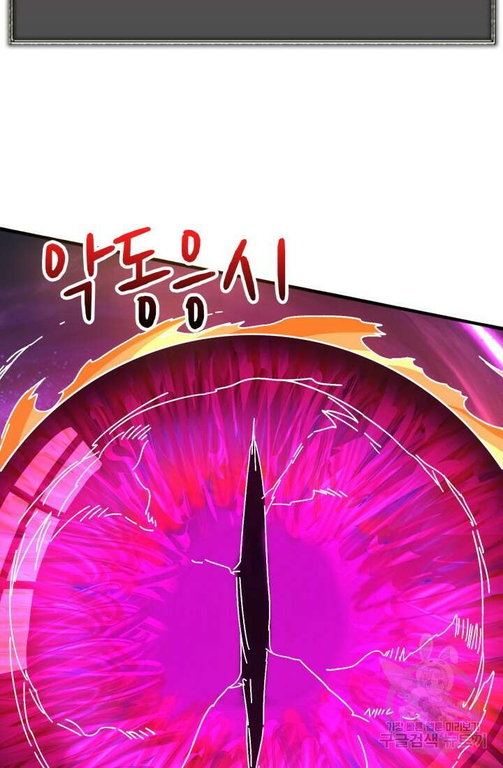 회귀했더니 최강 네크로맨서 44화 41