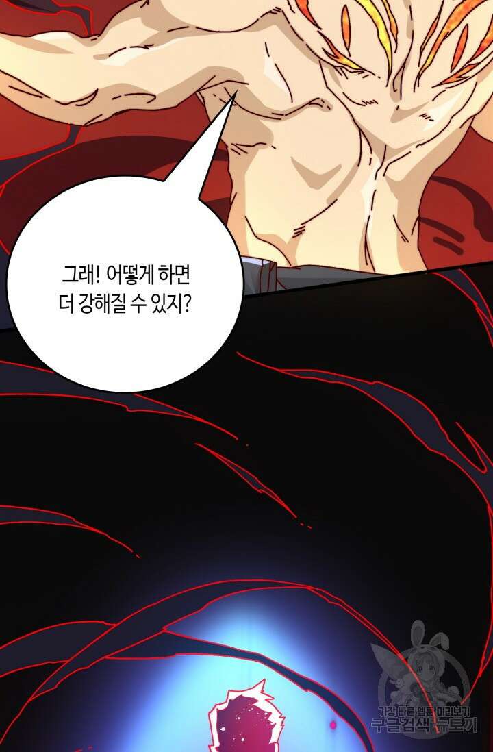 회귀했더니 최강 네크로맨서 44화 48