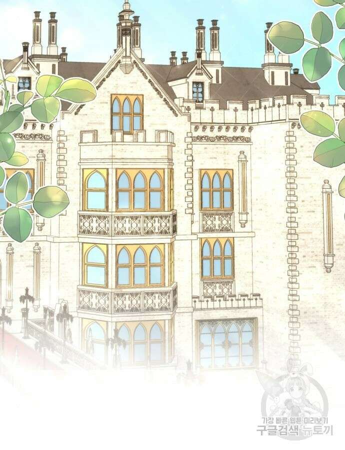 그 악녀 인생, 제가 한번 살아 볼게요 31화 2