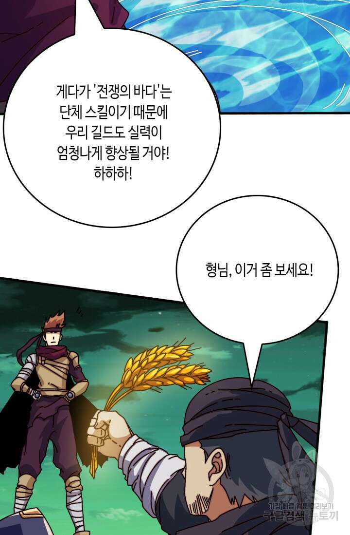회귀했더니 최강 네크로맨서 51화 8