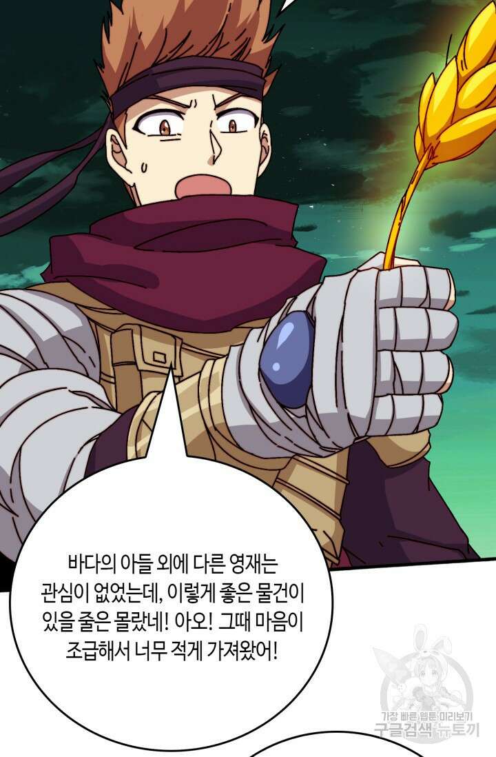 회귀했더니 최강 네크로맨서 51화 11