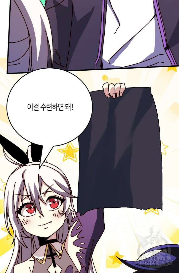 회귀했더니 최강 네크로맨서 51화 16