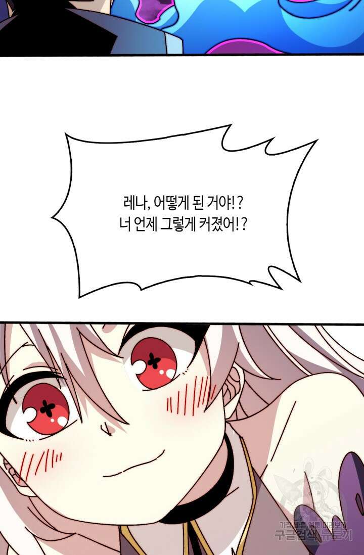 회귀했더니 최강 네크로맨서 51화 25